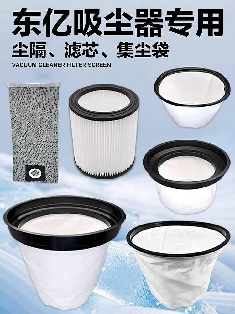 東億美菱吸塵器塵格塵袋塵隔過濾袋內膽濾芯配件水洗無紡布通用