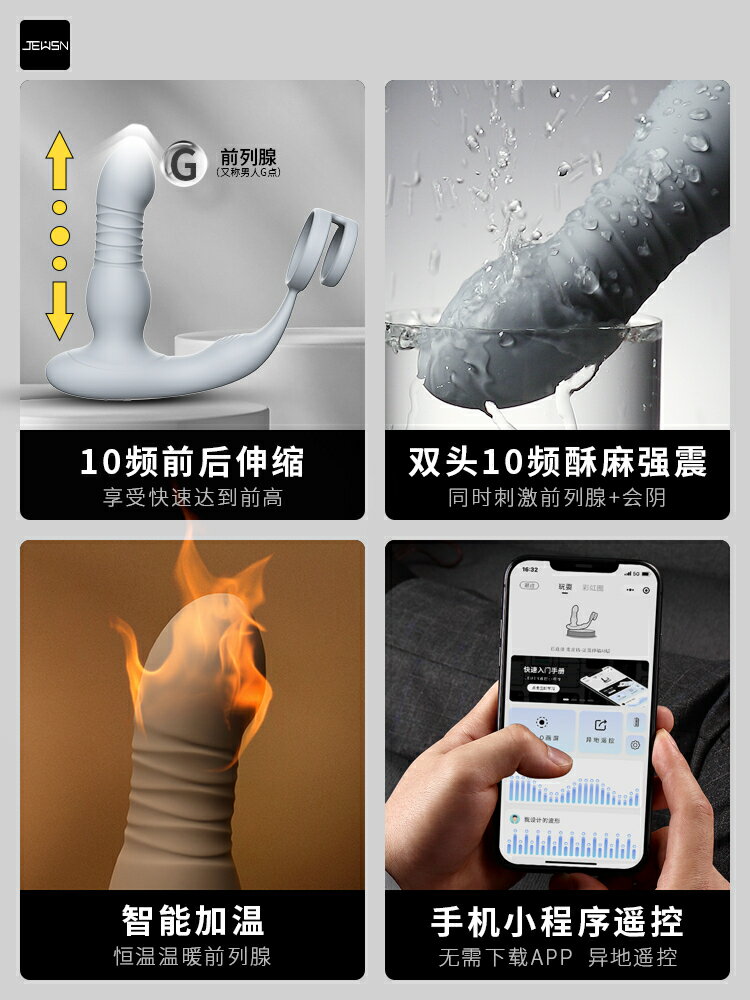 【台灣公司 超低價】JEUSN毒龍鉆前列腺按摩器男用高潮外出gay后庭自動伸縮抽插肛塞棒 1