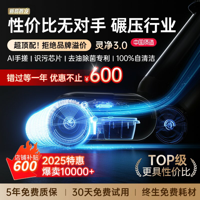 【可開發票】【超級新品】大蔚洗地機吸拖掃一體自清潔家用三合一電動拖把智慧