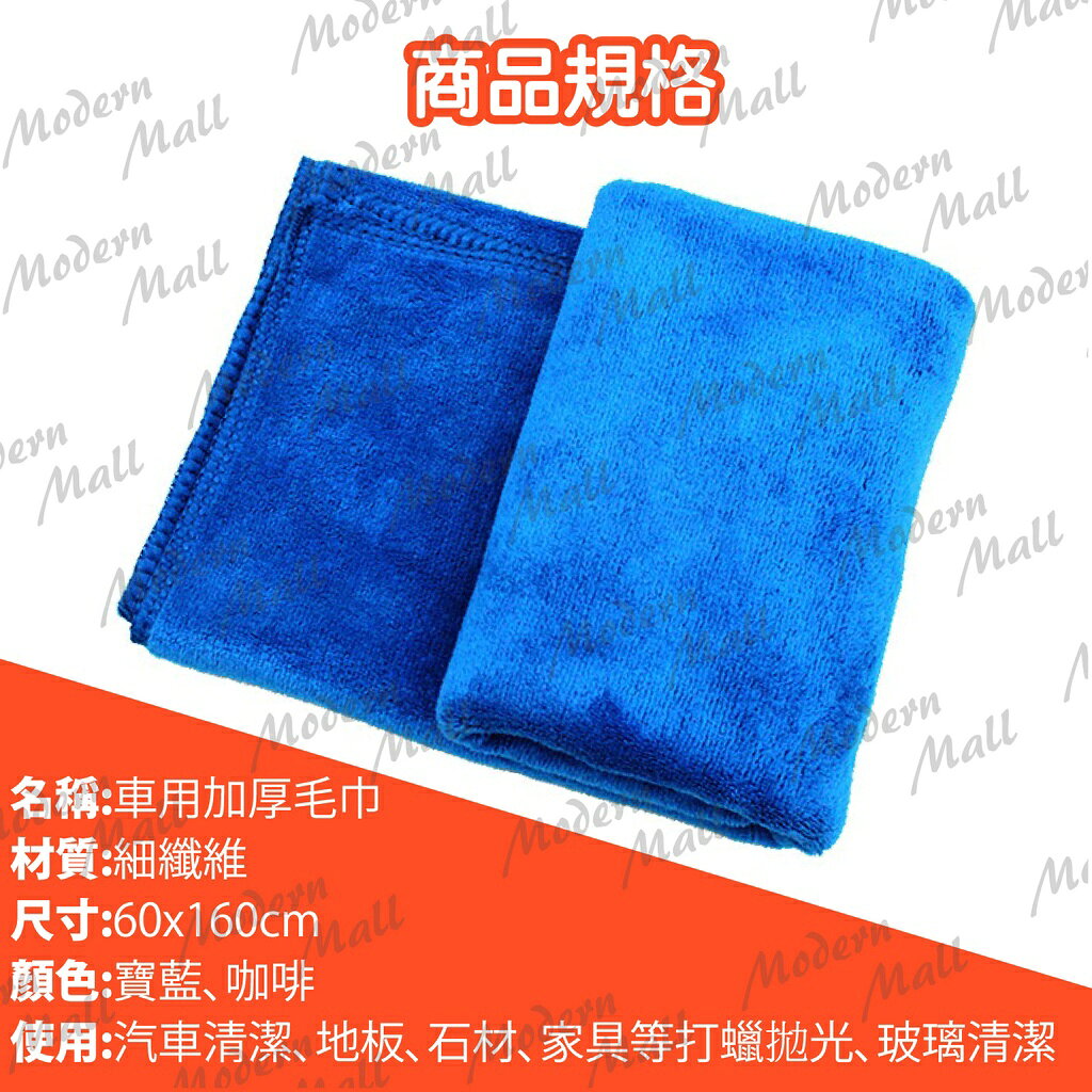 超強吸水毛巾【洗愛車.擦愛犬💎免運台灣現貨】加厚 洗車毛巾 洗車巾 洗車工具 清潔抹布 洗車布 擦車布 打蠟 4