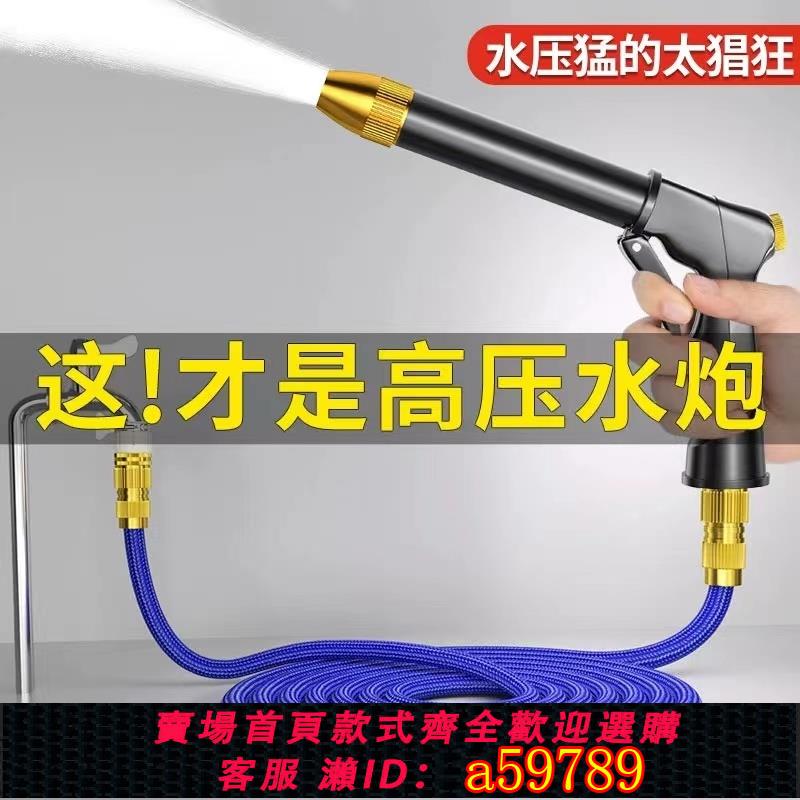 【臺灣公司 可打統編】高壓洗車水槍搶家用神器伸縮水管軟管自來水噴頭沖洗噴槍增壓加壓