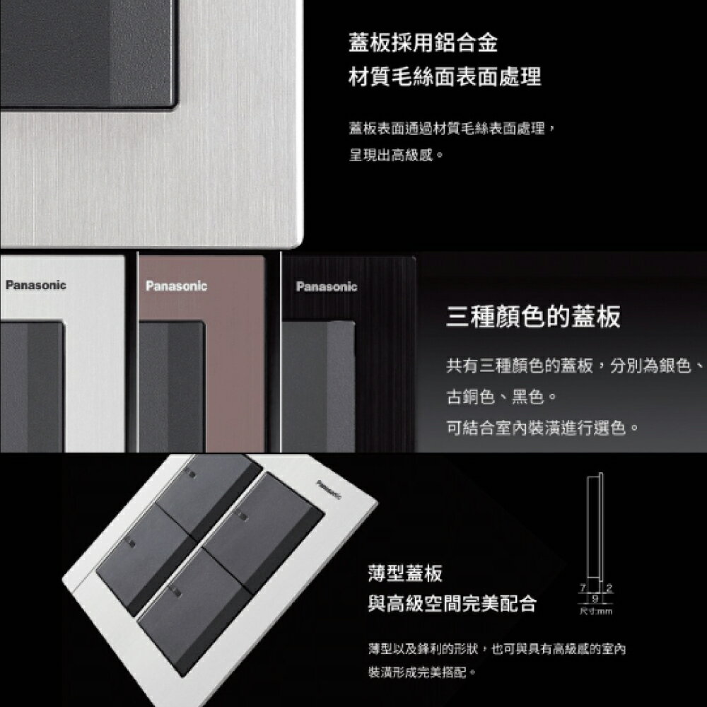 國際牌開關插座WTGFP5352 單切參開關組裝品附蓋板》古銅銀色黑色【高雄永興照明】【APP滿額下單10%點數(單一帳號最高5000點)】1/31止|  高雄永興照明廚衛批發|