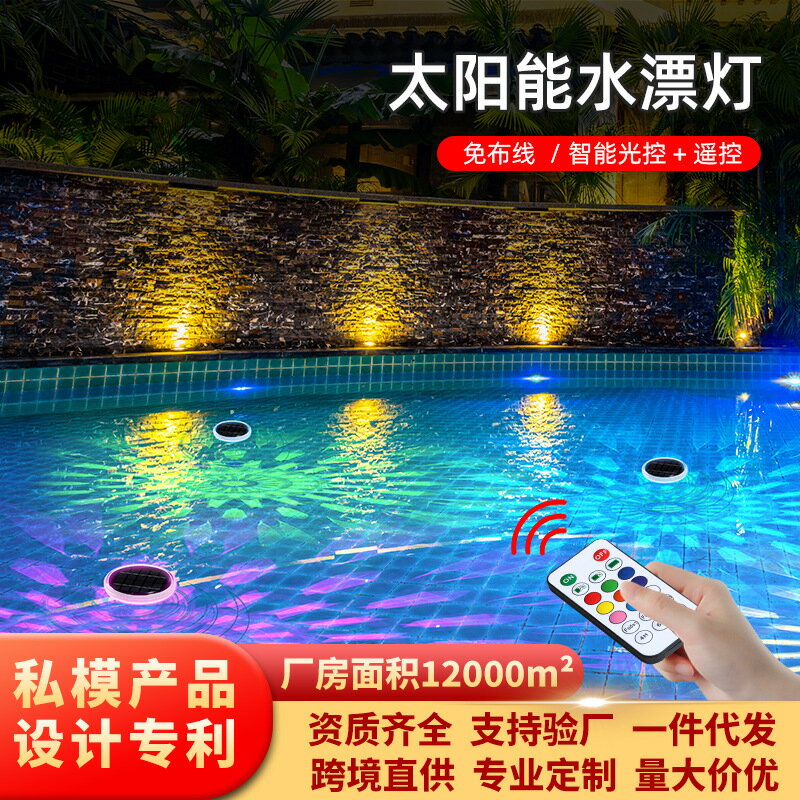 新款太陽能水漂燈天黑亮家用花園燈池塘泳池太陽能戶外庭院燈