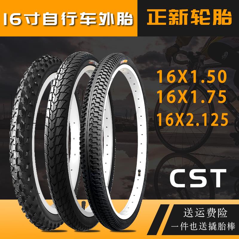 CST正新16寸自行車外胎16X1.50/1.75/2.125童車折疊車輪胎
