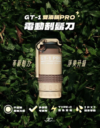 【JC TECH.】GT-1雙渦輪PRO 電動刮鬍刀禮盒