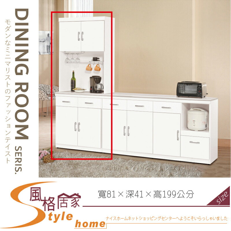《風格居家Style》祖迪白色2.7尺石面雙門餐櫃/上+下/碗盤櫃 031-02-LJ