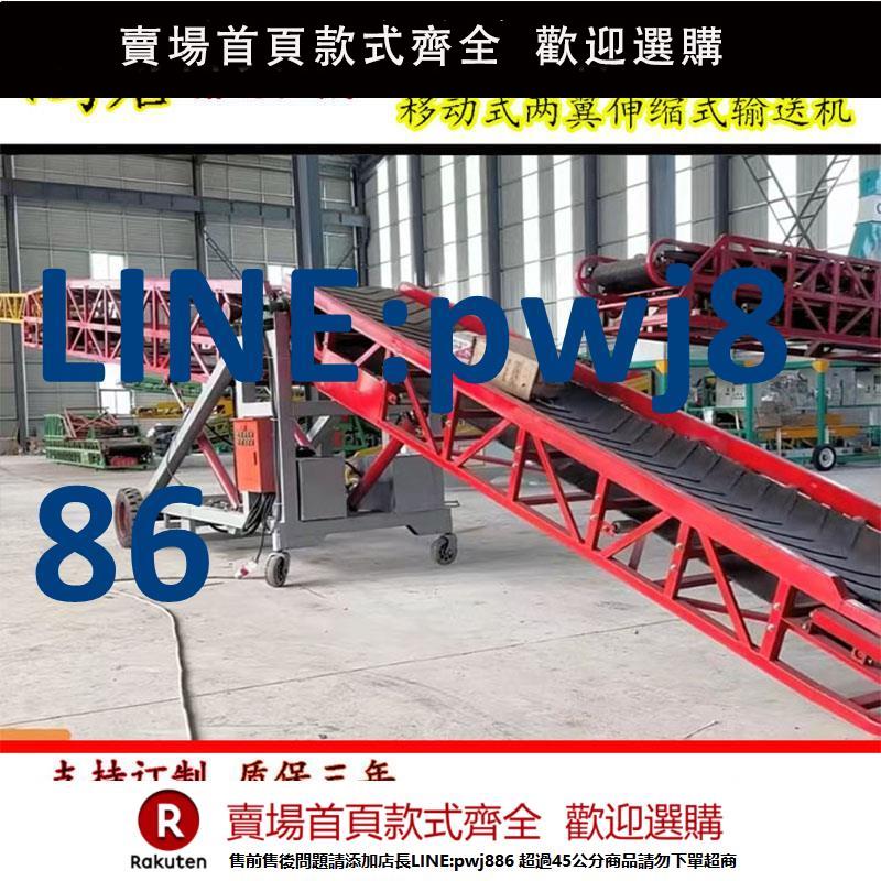 【超低價 臺灣公司】液壓升降糧食爬坡貨物傳送帶集裝廂車皮帶伸縮可移動式兩翼輸送機【注意！下單滿299出貨】