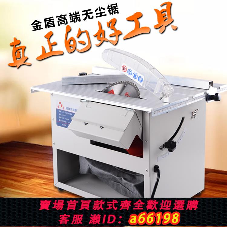 【臺灣公司 可開發票】永睿奇無塵鋸小型多功能木工電鋸吸塵電機配件木地板臺鋸無塵鋸