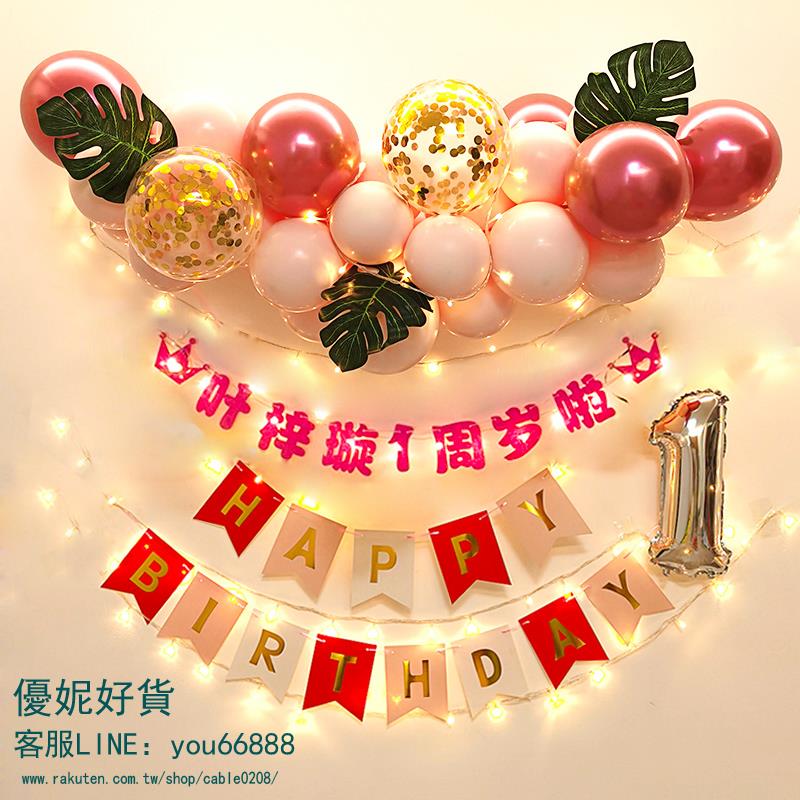 生日裝飾發光氣球背景墻兒童寶寶周歲快樂派對男女孩汽球場景布置優妮好貨 生日主題