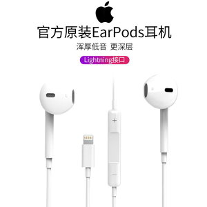 樂天精選 線控耳機 Apple蘋果12原裝耳機iPhone7/8plus/xr/xsmax/11pro扁頭正品EarPods耳塞SE/ipad入耳式