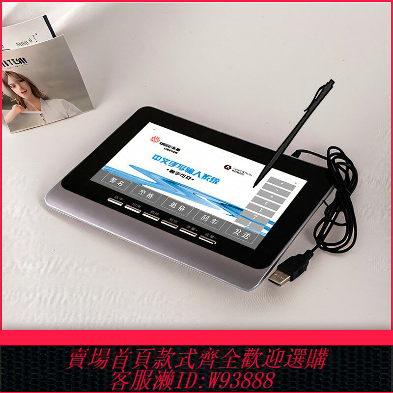 {臺灣公司貨 可打統編}友基S400X語音手寫板免驅老人寫字板win11電腦外接手寫板老人鍵盤