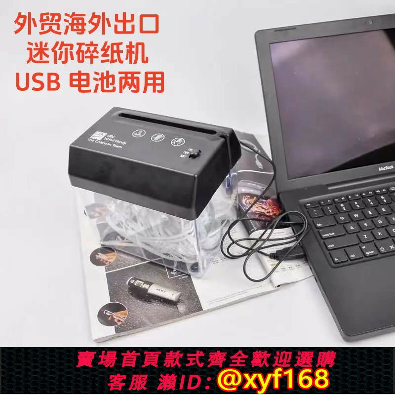 【可開發票】USB電池辦公家用便攜檔案照片粉碎機新款桌面小型迷你電動碎紙機
