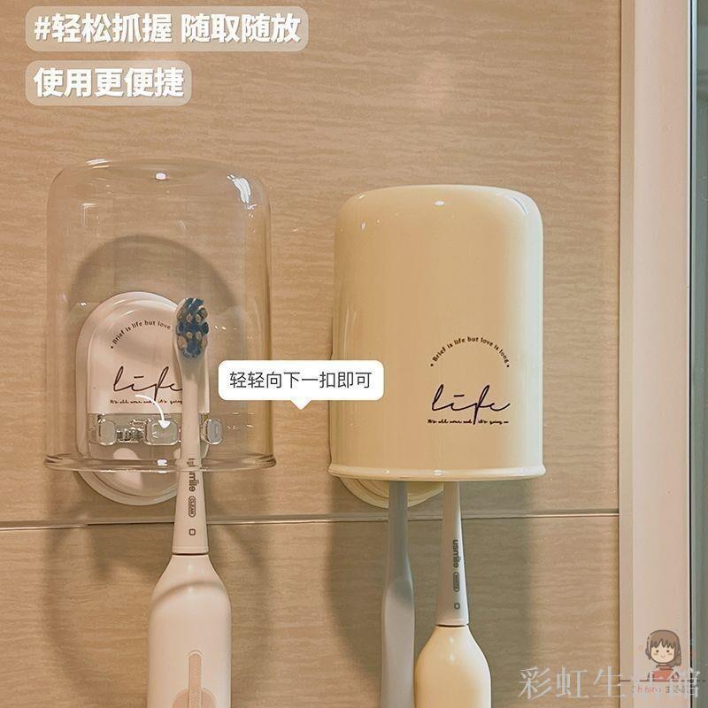 輕奢牙刷置物架免打孔衛生間漱口杯刷牙牙杯電動牙刷牙膏掛架壁掛