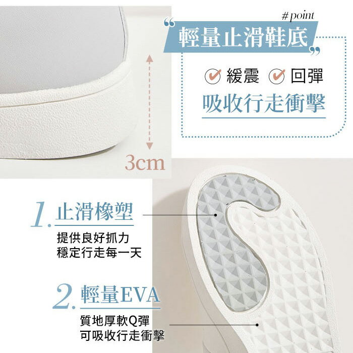 BONJOUR☆0.99秒瞬間就穿好！足型友善防潑水小白鞋【B0636】4色 5