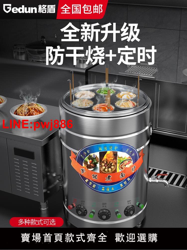 {臺灣公司 可開發票}格盾煮面爐商用多功能煮面桶燃氣電熱煤氣湯鍋節能滷煮煲湯熬粥爐