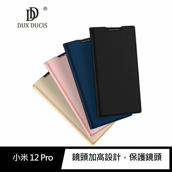 【APP4%點數】DUX DUCIS 小米 12 Pro SKIN Pro 皮套 可插卡