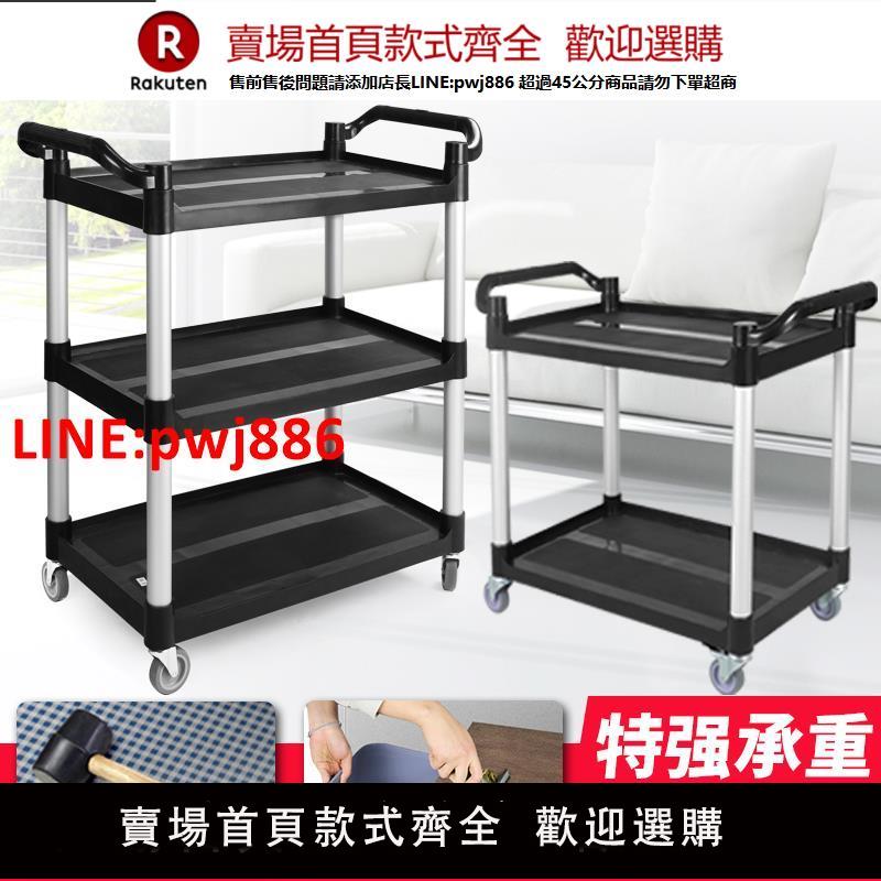 【臺灣公司 優質服務】柏德匯手推車小號收碗車收餐車塑膠酒店餐廳多功能茶水車商用移動