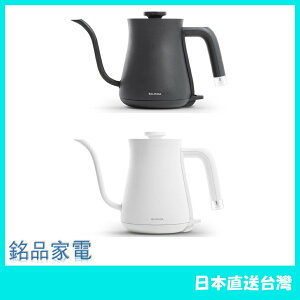 【日本牌 含稅直送】BALMUDA 百慕達 K02A 電熱水壺 0.6L 手沖壺 咖啡壺 熱水瓶