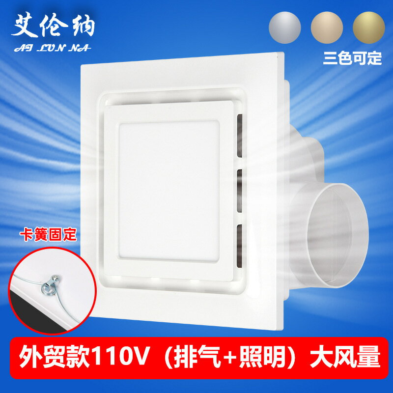 石膏板PVC木吊頂照明燈換氣扇二合一衛生間排風排氣110V美規跨境【宜家良品百貨】