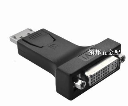 dp轉dvi高畫質轉接頭displayport轉dvi轉換線電腦主機轉顯示器[領邦五金配件]