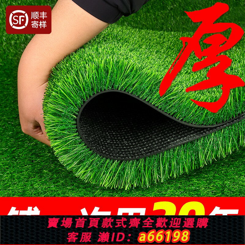 【臺灣公司 可開發票】模擬草坪人造草坪鋪墊人工假草坪地毯塑膠模擬草皮地墊戶外幼兒園