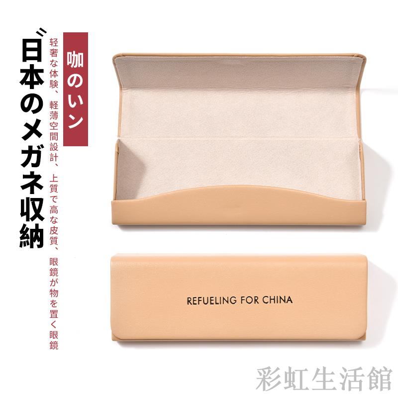 日系眼鏡盒男便攜抗壓高階感ins女式輕便眼睛收納盒太陽墨鏡盒子