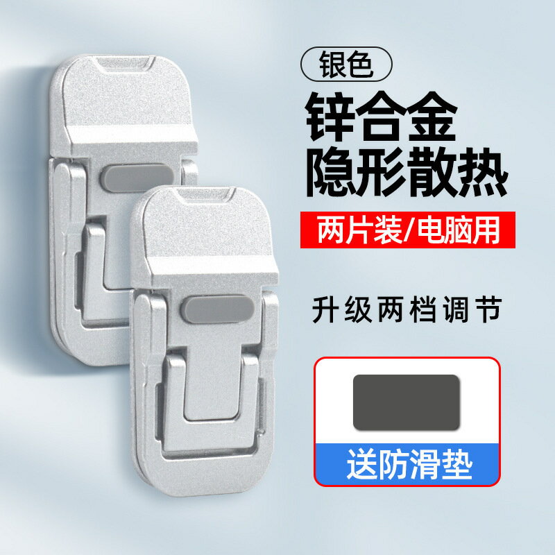 合金筆記本電腦支架便攜腳撐支撐架桌面墊底座小懸空托架散熱器隱【北歐家居生活】