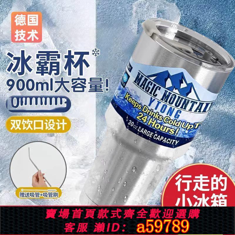【臺灣公司 可打統編】【雙飲設計】大容量冰霸杯上班族美式咖啡杯保冷304不銹鋼車載水杯保溫杯