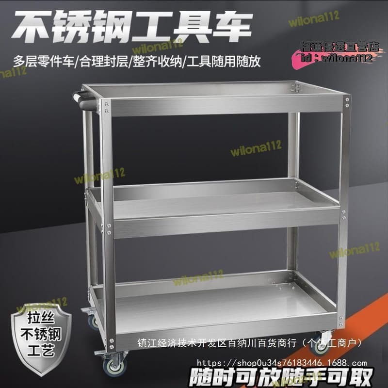 快速出貨 【臺灣現貨】德式工具車不鏽鋼小推車多功能汽修手推箱維修移動櫃架子三層車間
