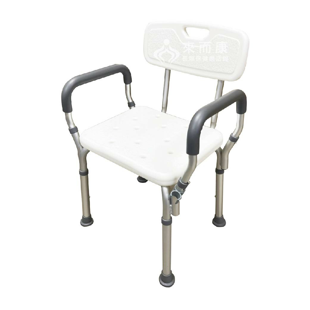 來而康 護立康 Fullicon BT010 有背扶手洗澡椅 洗澡椅 沐浴椅