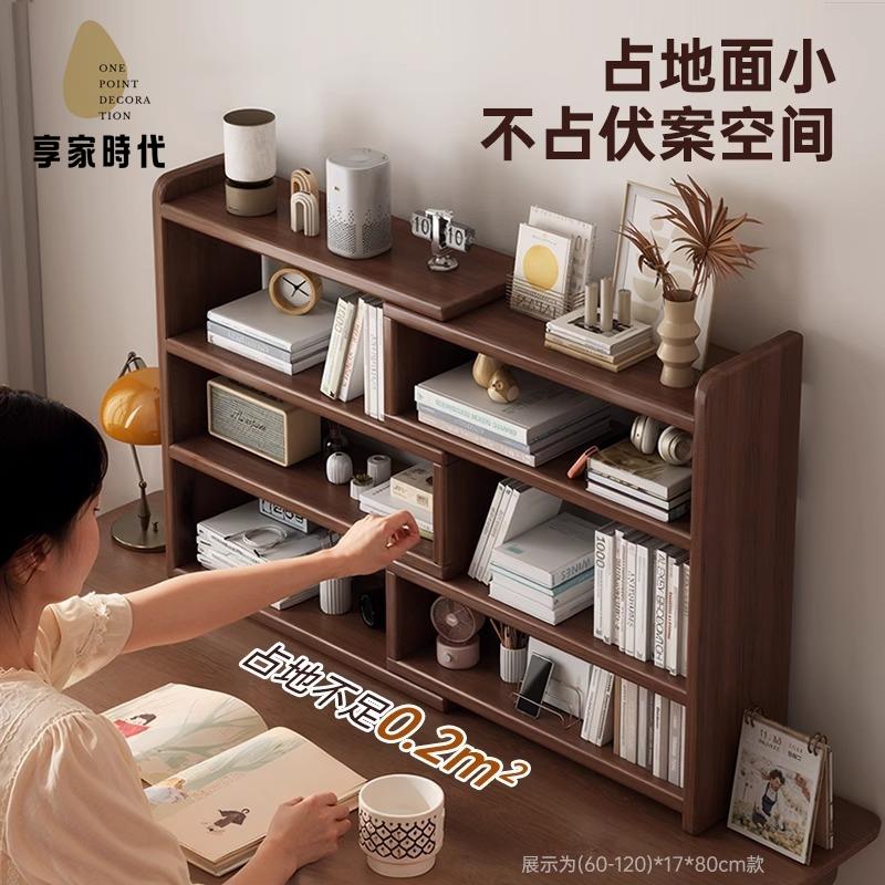 【享家時代】實木色書架桌面置物架 兒童書桌 收納架玩具擺放家用 桌上小書櫃 可伸8161