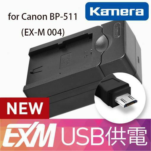 【eYe攝影】USB充電器 Canon BP-511 5D 40D 50D 10D 300D D30 D60 座充