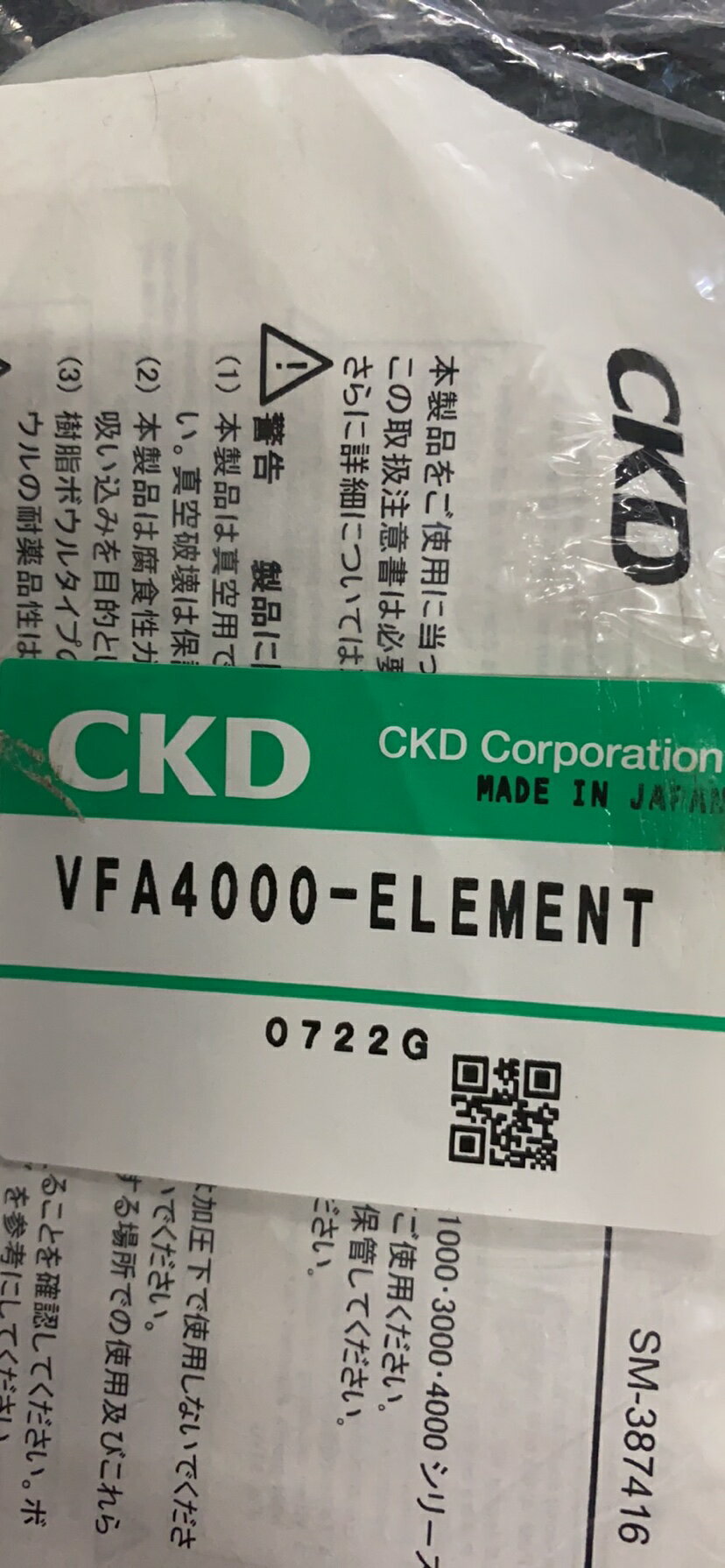CKD真空過濾器濾芯VFA4000-ELEMENT原裝真品當天發貨