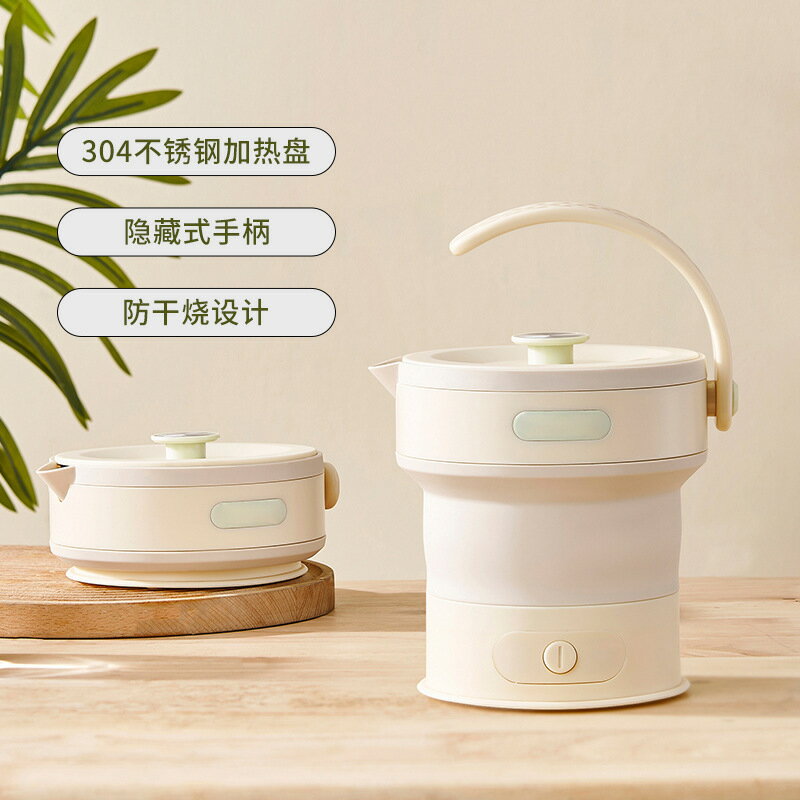 爆款便攜式折疊水壺小型燒水壺多功能出差電水壺旅行旅遊電熱水壺【Snowbelle優選】
