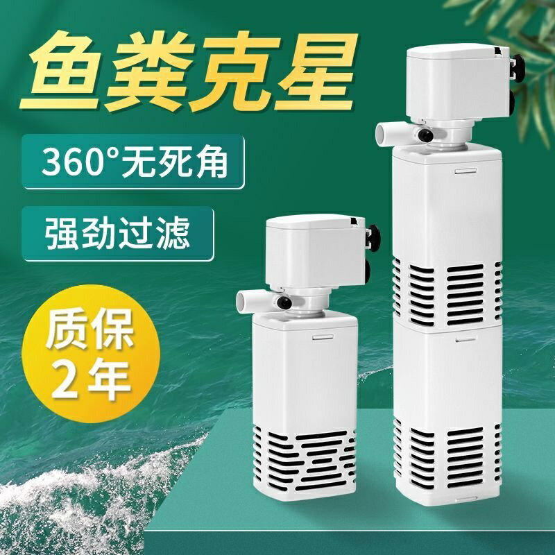 魚缸過濾器三合一淨水循環泵內建小型水系統過濾器靜音增氧潛水泵電壓220V適用