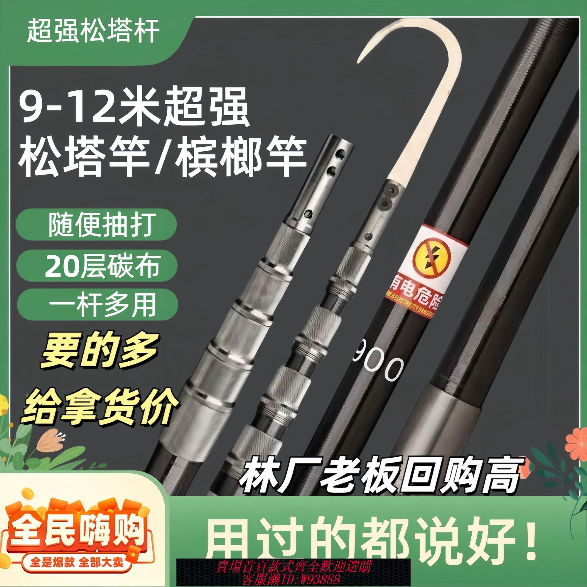 伸縮摘果器 【1259人收藏】加厚抽打松塔桿超硬超輕摘果加厚打松塔竿採摘專用伸縮竿打檳榔桿