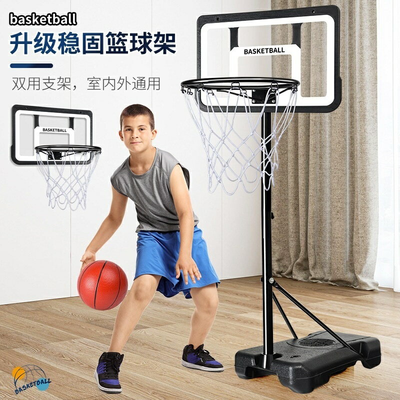 全網 籃球框 籃球架 可調節籃球架 室內投籃框 投籃架 可移動籃球框 親子互動 室外升降投籃架 送籃球 打氣筒