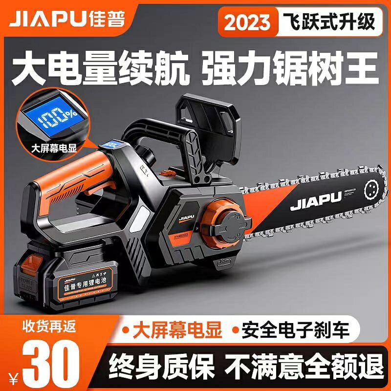 德國佳普 牧田款通用電顯12吋 電鏈鋸 鏈鋸機 電鋸機 鋸子 電鋸 鏈鋸 電動鏈鋸 電動鋸 電動鋸子 電動伐木