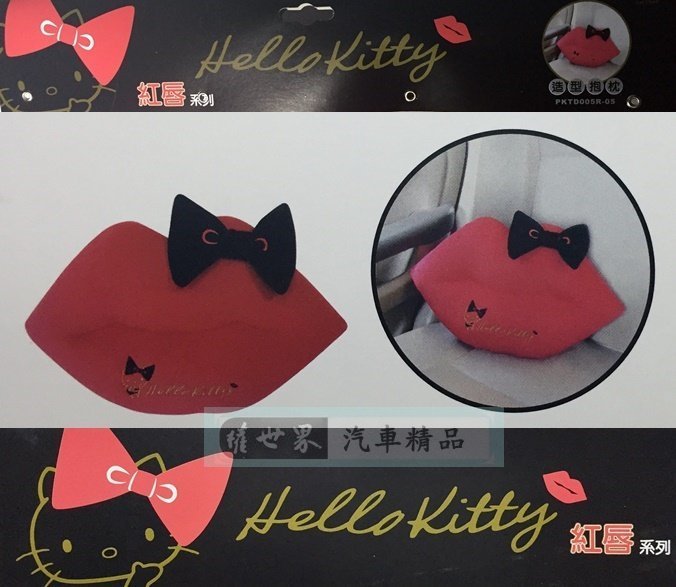 權世界@汽車用品 Hello Kitty 紅脣系列 蝴蝶結舒適抱枕 午安枕 腰靠墊 PKTD005R-05