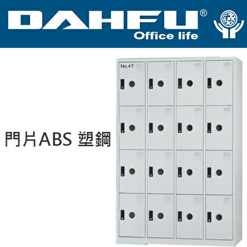 DAHFU 大富  KL-4016F 門片ABS塑鋼十六門置物櫃-W1193xD400xH1802(mm) / 個