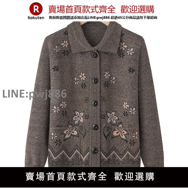 【高品質 超低價】中老年人秋裝針織衫奶奶裝毛衣老人媽媽開衫外套春秋老年衣服上衣