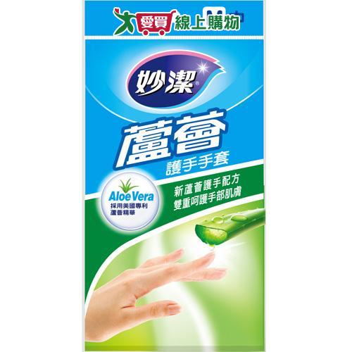 妙潔 蘆薈護手手套 M【2件超值組】【愛買】