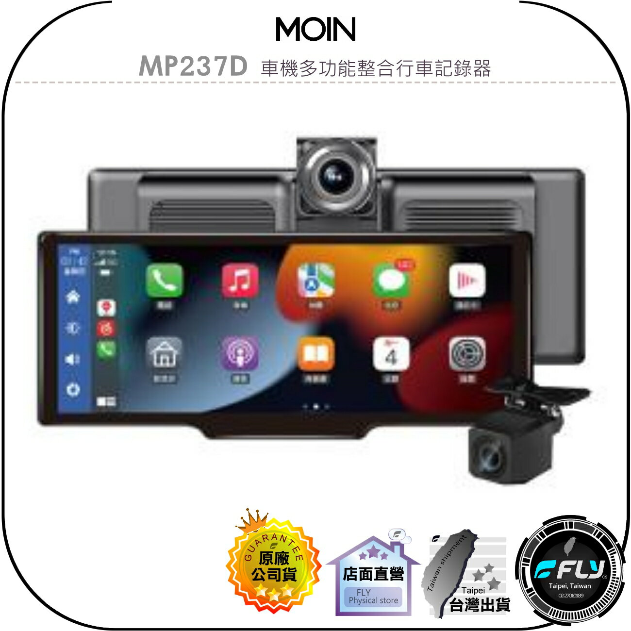 【飛翔商城】MOIN MP237D 車機多功能整合行車記錄器◉公司貨◉贈32G◉後視鏡行車記錄器◉10吋大螢幕◉前後鏡頭
