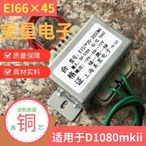 EI57*30-3000mA 有源音箱多媒體變壓器 220V轉12V*2 雙12V 2.1板