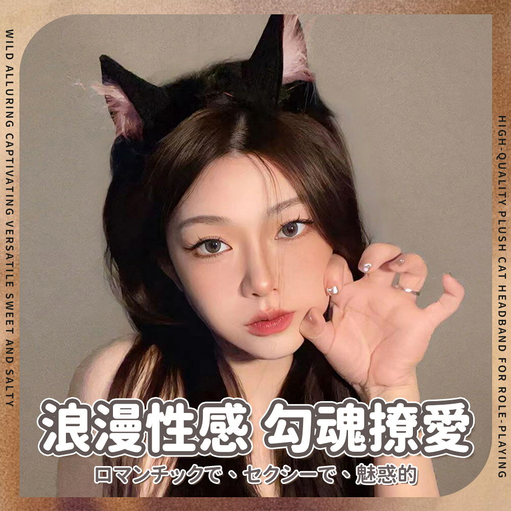 純欲貓耳 頭飾髮箍 快速出貨 髮箍 網紅直播同款髮箍 cos道具 狐貍 貓咪 貓耳 貓系女友 5