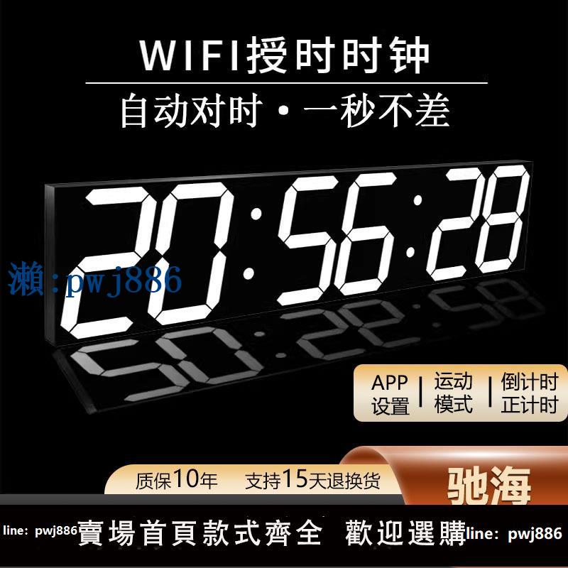 【物美價廉】萬年歷電子鐘表簡約大氣WiFi掛鐘客廳2024年新款數字led時鐘掛墻