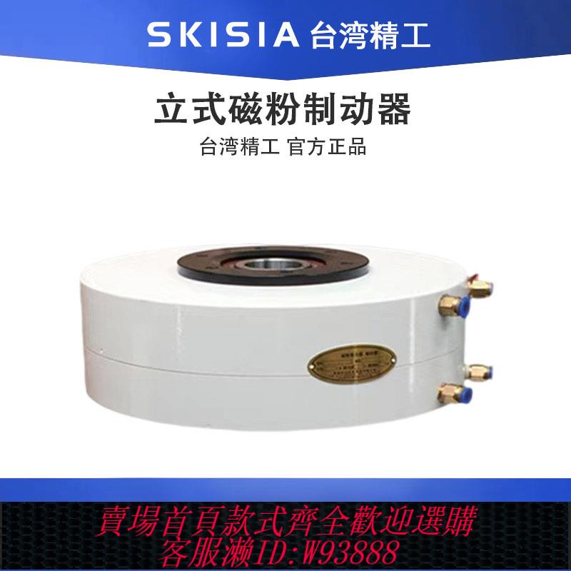 {最低價 公司貨}立式垂直軸磁粉制動器 24V電磁粉末剎車器張力控制器 空心軸中空