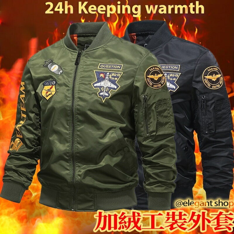 臺灣出貨 男生外套 夾克外套 美式外套 飛行外套 重磅刺繡棒球領外套 空軍ma1飛行員夾克 防風外套 工裝外套 保暖外套