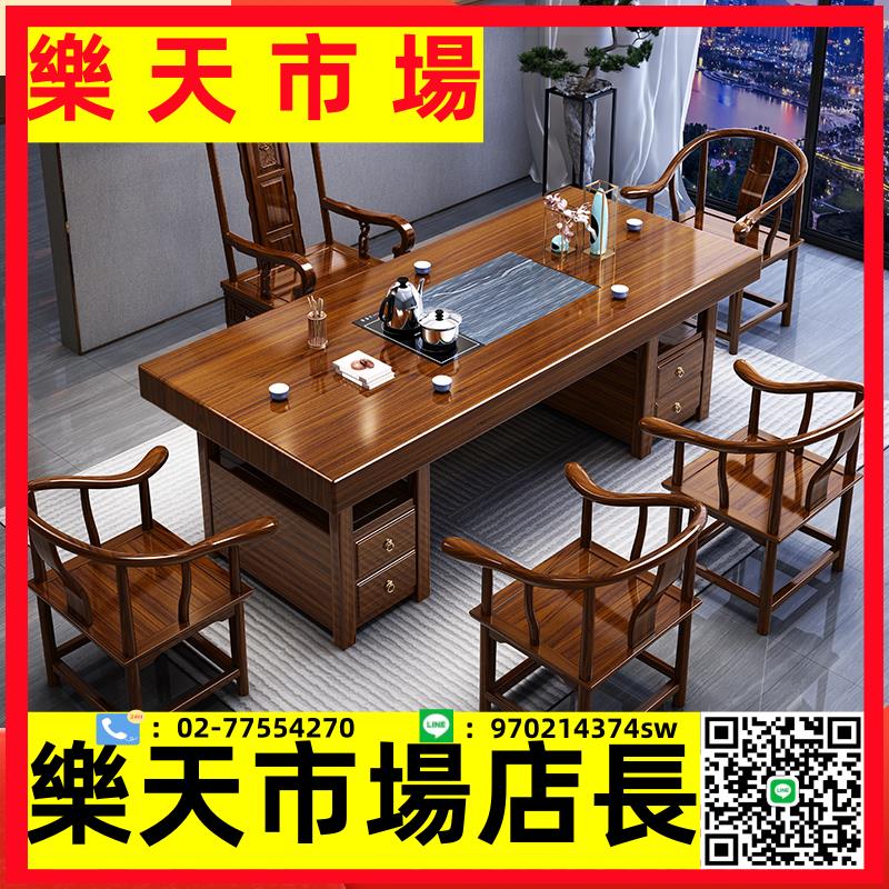 實木大板茶桌椅組合新中式茶臺客廳家用辦公室禪意泡茶桌茶幾套裝