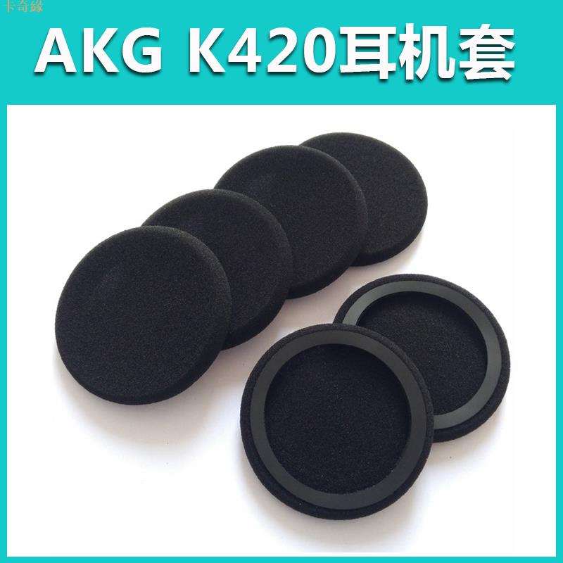 適用AKG愛科技K420海綿套K450耳機套K430 Q460 Y30愛科技頭戴式保護套維修替換配件耳棉更換耳罩套皮套耳墊